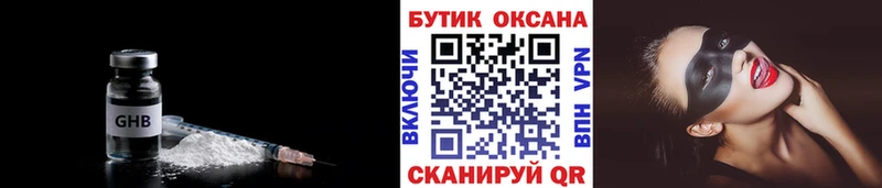 БУТИРАТ Butirat  где продают наркотики  Бородино 