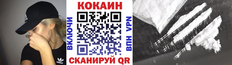 COCAIN 97%  Бородино 