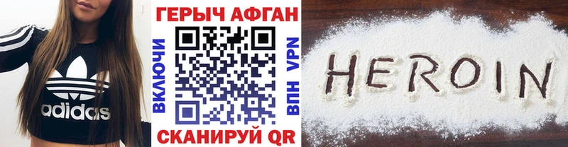 Героин VHQ  omg как зайти  Бородино 
