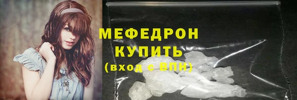 мефедрон мука Беломорск