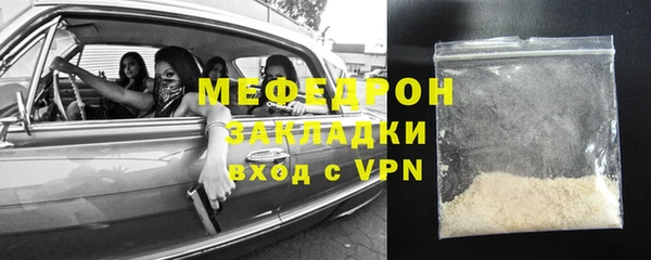 мефедрон мука Беломорск