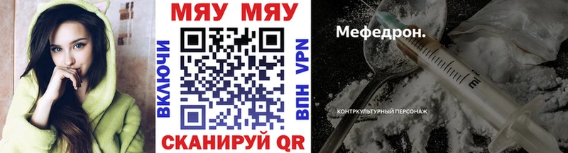 закладки  Бородино  Мефедрон мяу мяу 