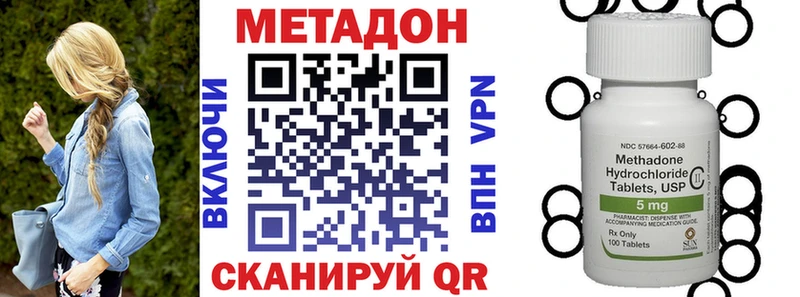 Метадон белоснежный Бородино