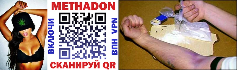 МЕТАДОН VHQ  где купить   hydra ССЫЛКА  Бородино 