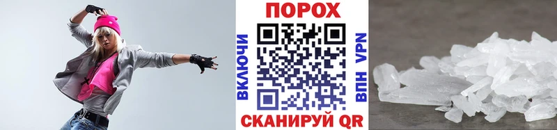 МЕТАМФЕТАМИН Methamphetamine  Бородино 